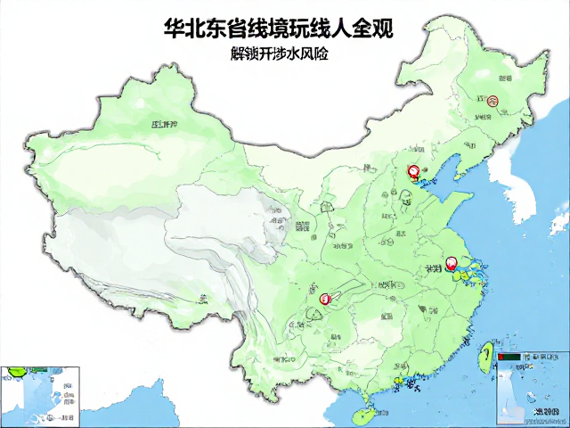 行前准备与风险控制,确保行程平稳落地