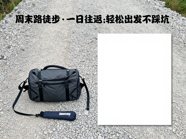 行前准备与装备建议