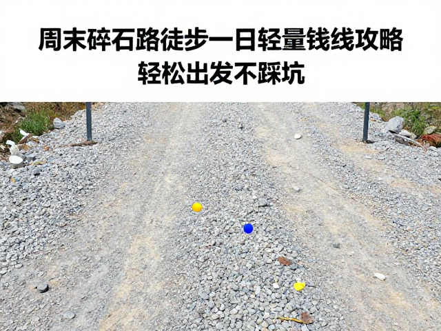 安全须知与应急处理
