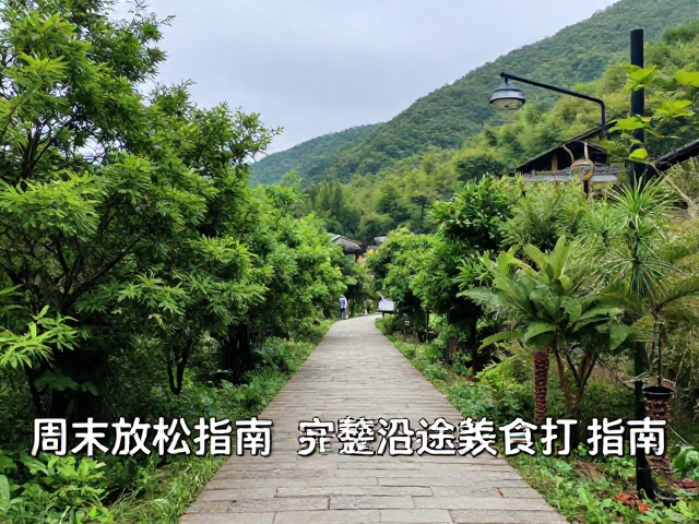 古道核心路段的风光与体验
