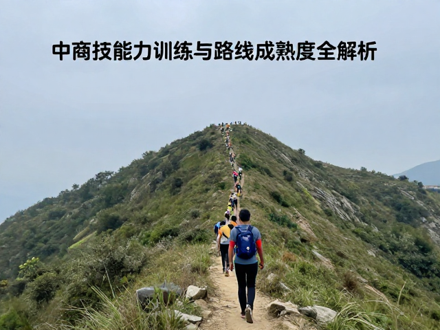 行进节奏与能量补给策略