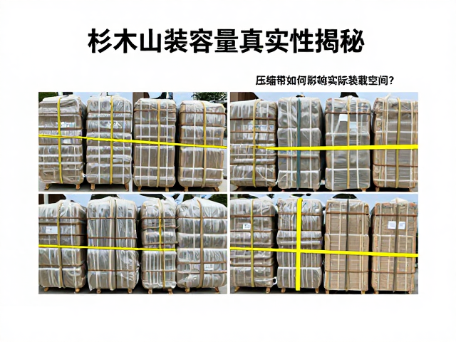 装载空间的量化分析与实际案例
