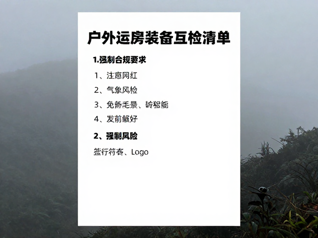 户外运动保险条款中的气象风险解析