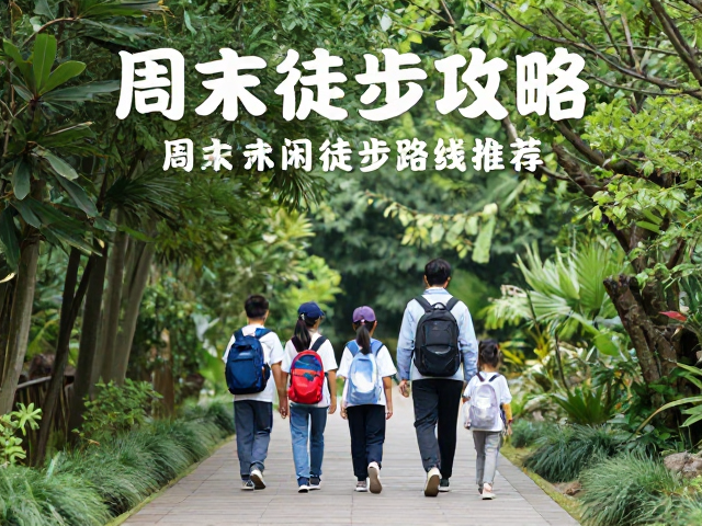 成都龙泉山城市森林公园:亲子互动的生态之旅