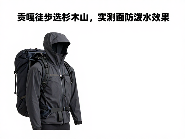 面料防泼水性能的真实表现与测试逻辑