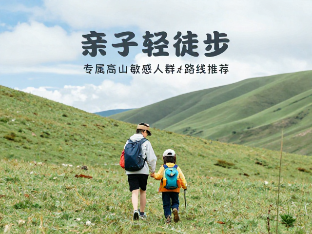 高原反应的风险识别与即时应对