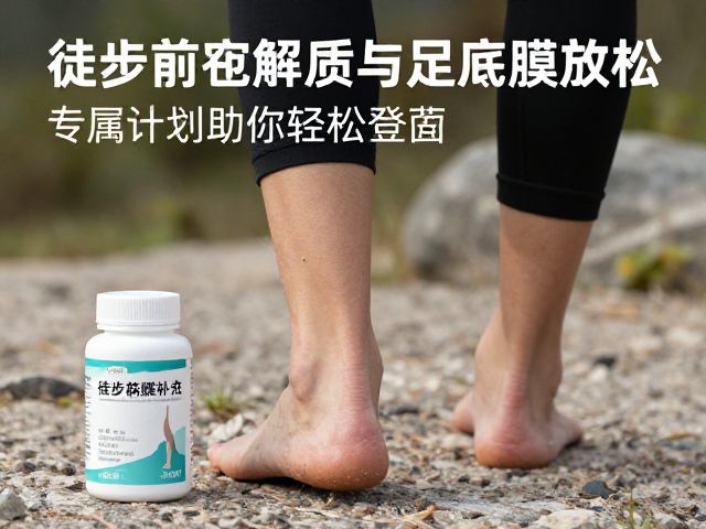 足底筋膜放松的实操方法