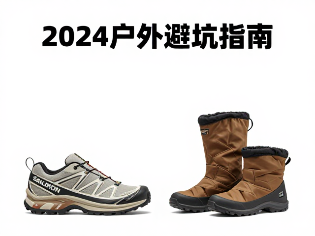 尺码系统与舒适度考量