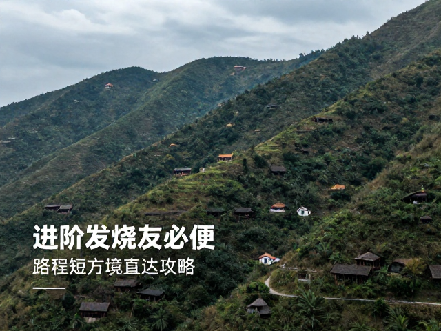 深入肌理，感知未被修饰的自然与人文