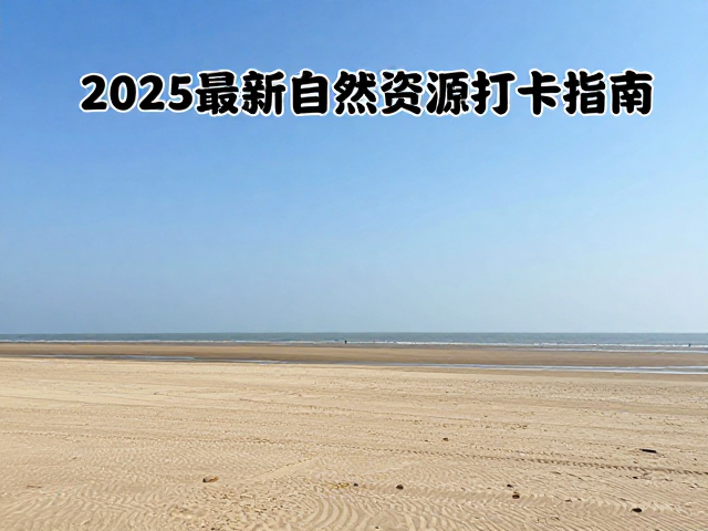 行前准备与最佳时段选择