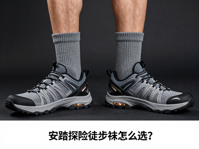 鞋底缓冲与鞋具互动的细节考量
