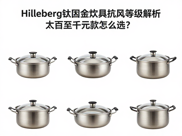 不同价位段产品的结构差异与适用场景
