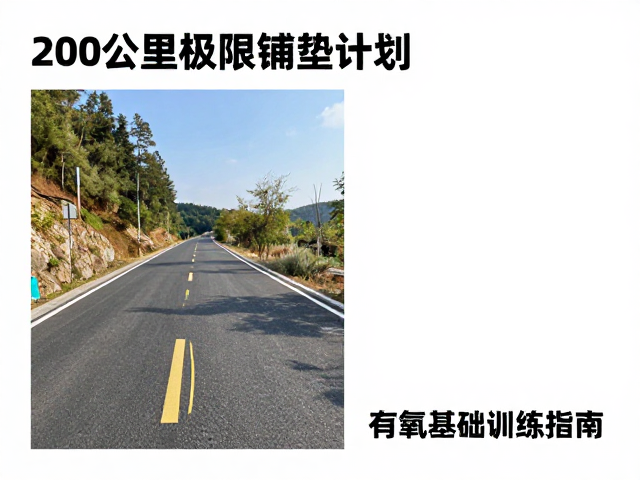 轨迹规划与地形选择:从柏油路到自然路面的过渡
