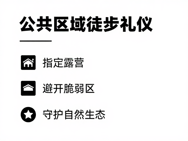 自然生态的长期守护与责任