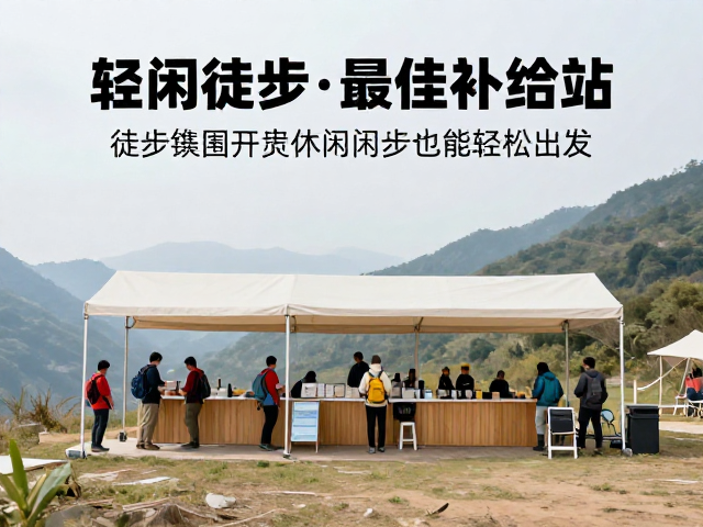 户外领队推荐，轻度徒步最佳补给站，休闲徒步也能轻松出发