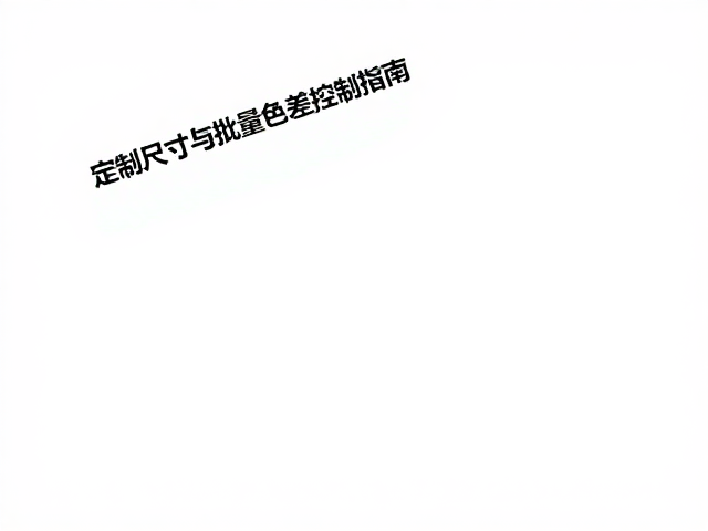 色彩管理:从屏幕显示到物理油墨的转化差异