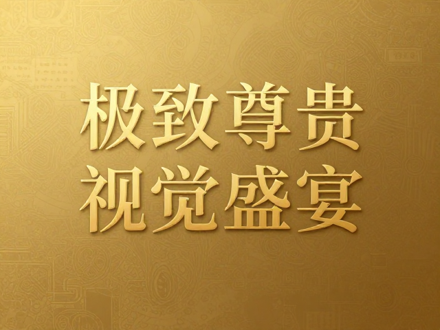 金色材质的数字化表现与图层混合逻辑