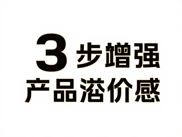 材质质感与光影的数字化模拟