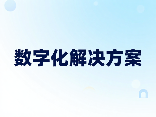 跨平台适配与动态视觉表现的技术实现
