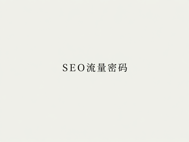 案例分析：特定场景的设计映射