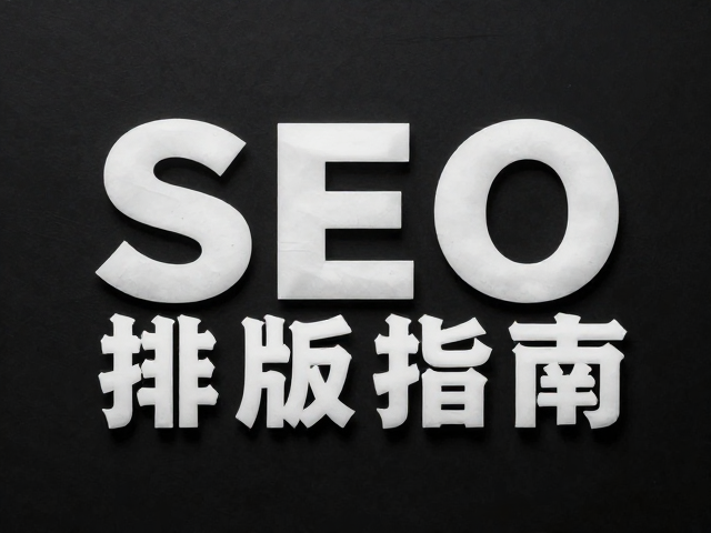 套位精准定位技巧与关键控制参数