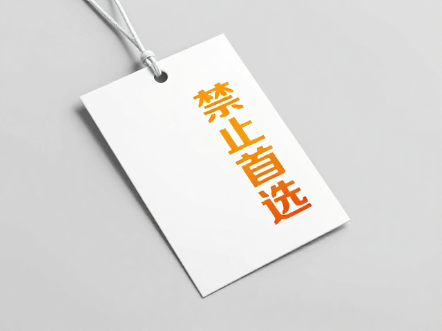 专色印刷吊牌定制的核心价值与视觉表现