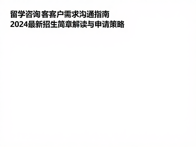 深度洞察：从信息焦虑到精准需求匹配