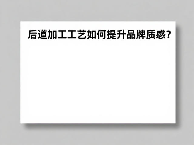 2024展板印刷包装最新趋势