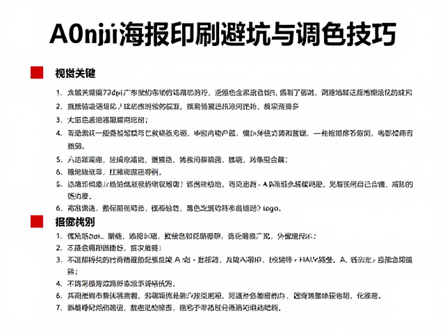 数据验证与标准化流程