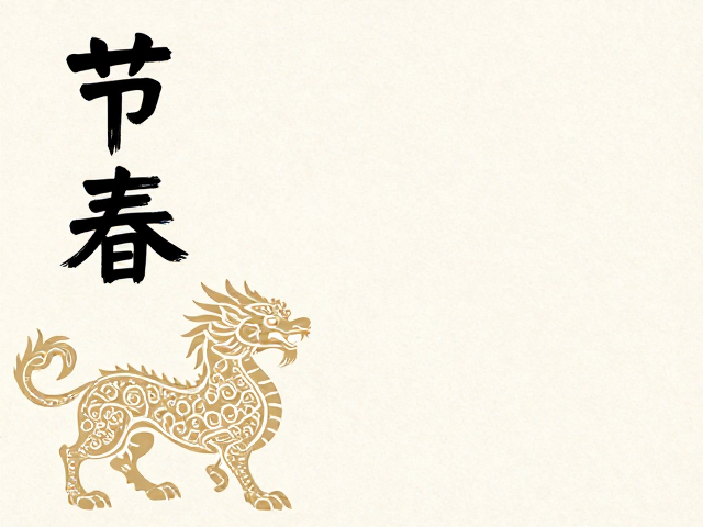 篆书笔意与传统纹样的视觉重构