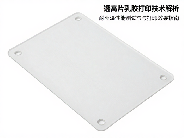 耐高温性能测试的标准流程与关键指标