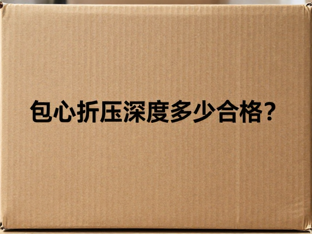 标准化检测方法与常见误区