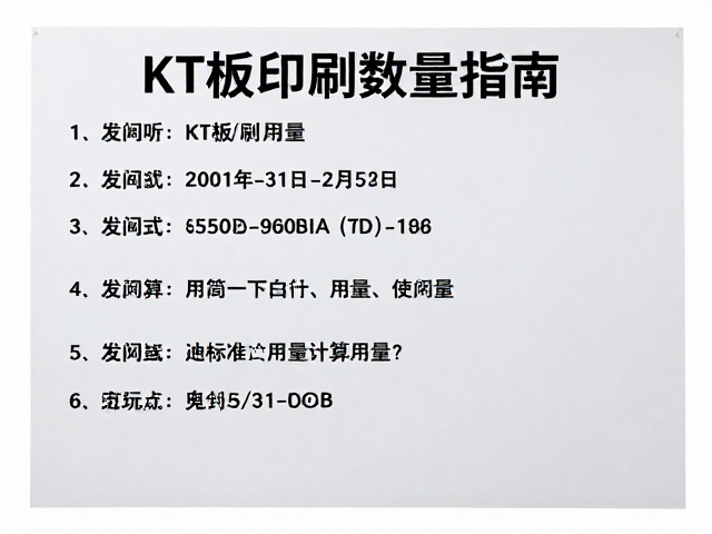 特殊工艺对用量的影响