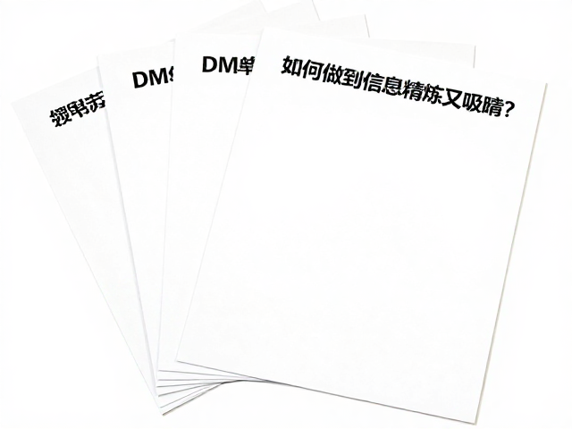 精准投放与效果追踪：让每一分印刷成本物有所值