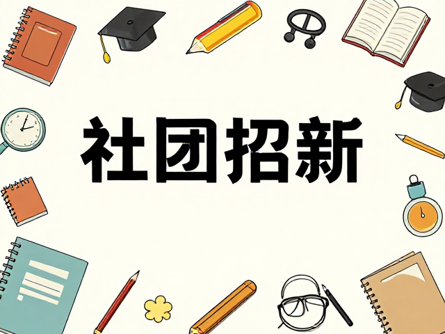 学习用品素材的符号化重构与应用