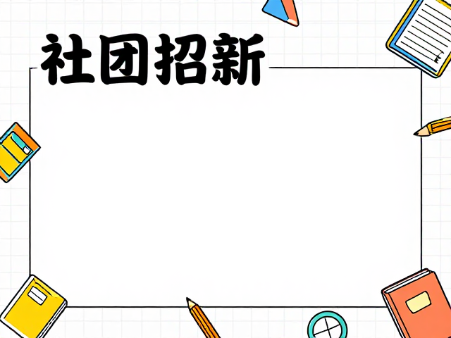 横版版式的网格系统与留白艺术