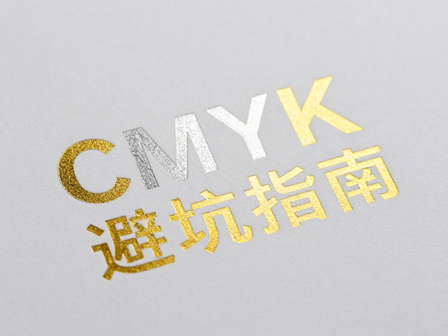 烫印位置与套准精度