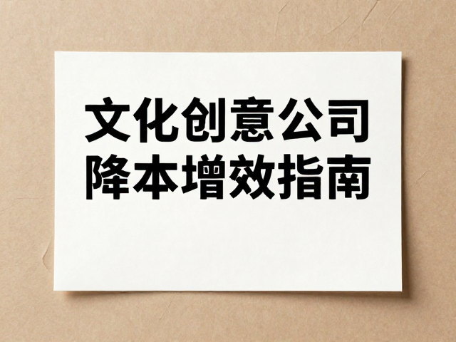 场景落地:文创产品与空间视觉的应用实践