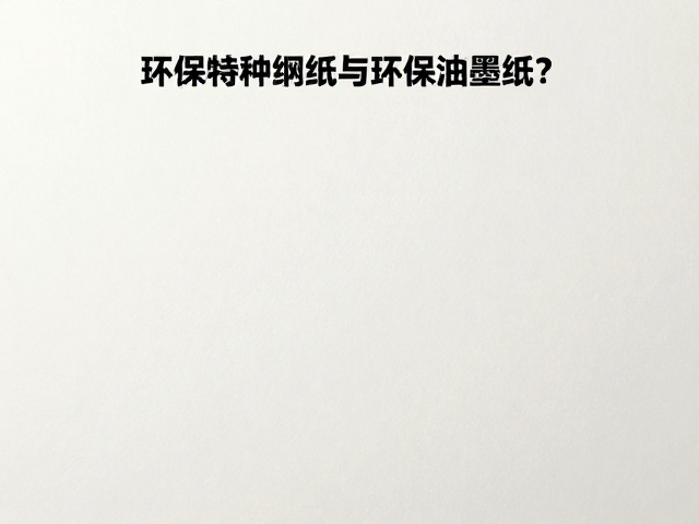工艺协同与模块化生产模式