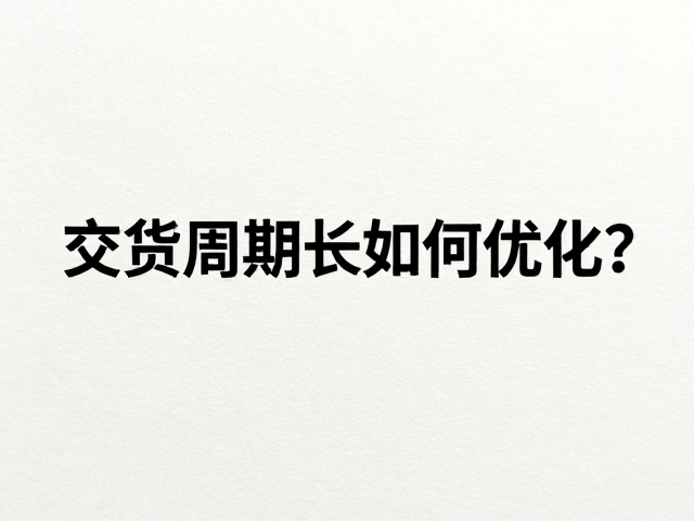 数字化追踪与异常响应机制