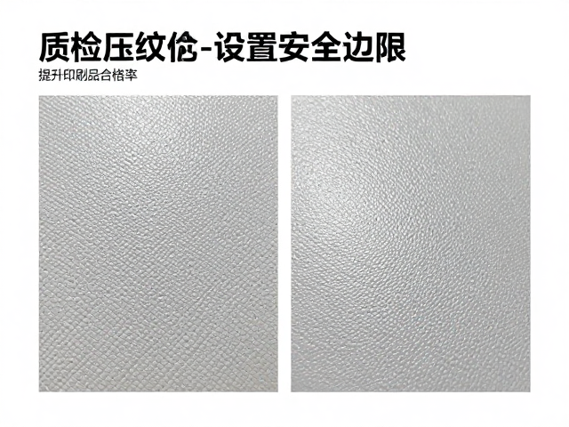 常见缺陷的成因分析与排查