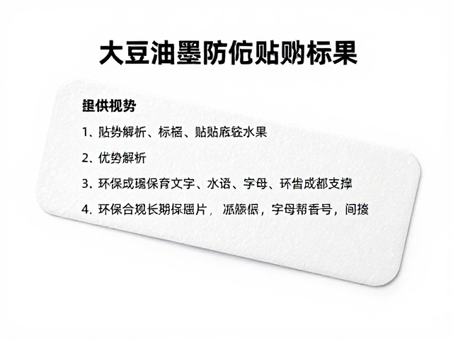环保合规与长期稳定性对贴合效果的间接支撑