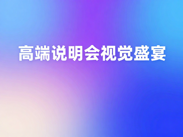 渐变光效的技术实现与质感营造