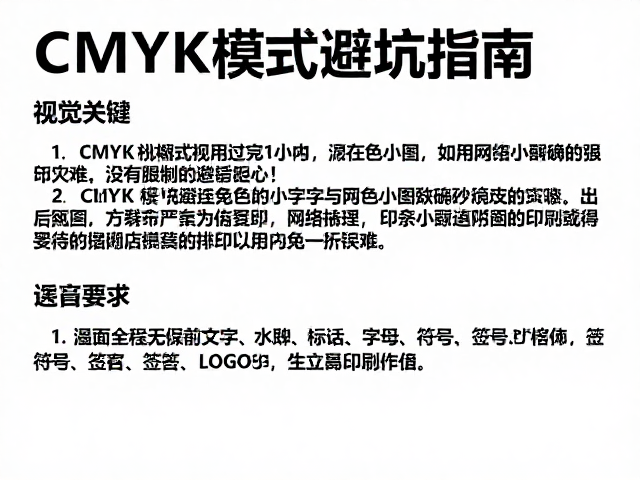 网络小图与分辨率的致命误区