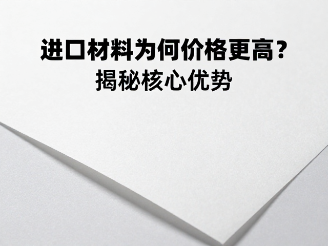 核心防水技术的工艺差异