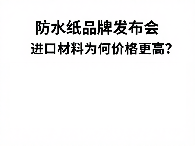 环保标准与可持续性的考量
