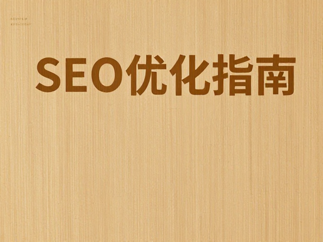 竹浆纸海报印刷的环保属性与视觉呈现