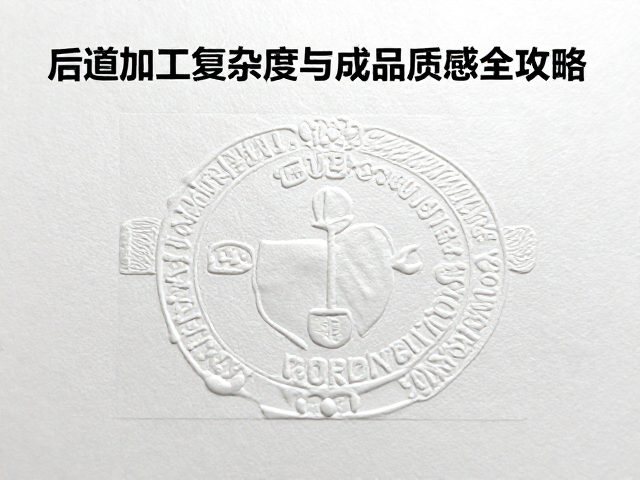压凹模具选择与压力参数的精准调控