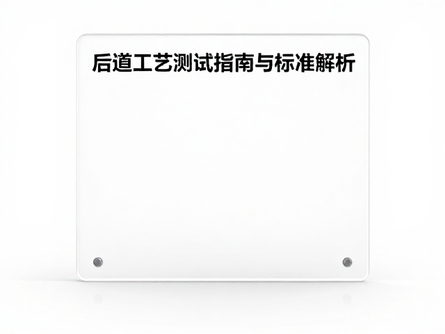 达因值异常的诊断与工艺调整策略
