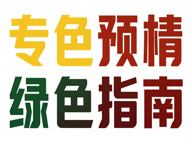 专色印刷的色彩逻辑与视觉冲击力